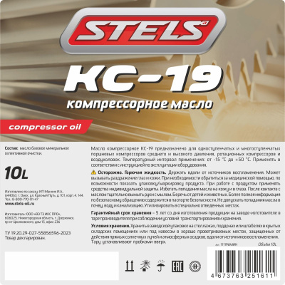 этикетка_150х150 мм_ КС-19